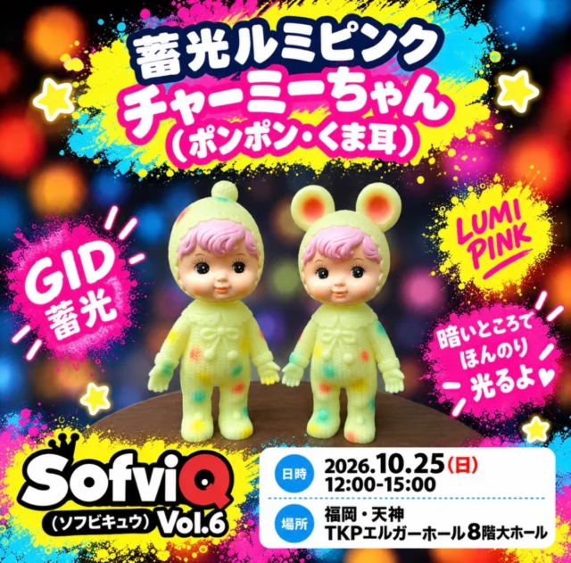 熊本不知火ぶっ込み小玉ちゃん 児玉産業TOY株式会社｜昭和5年創業の老舗ソフビ製造・販売会社